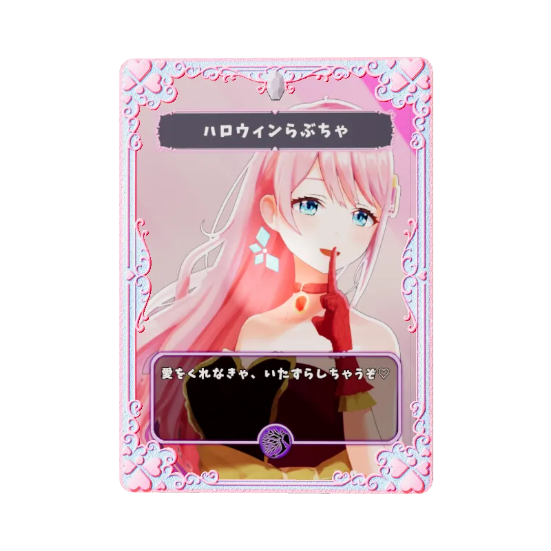 ハロウィンらぶちゃのイメージ画像