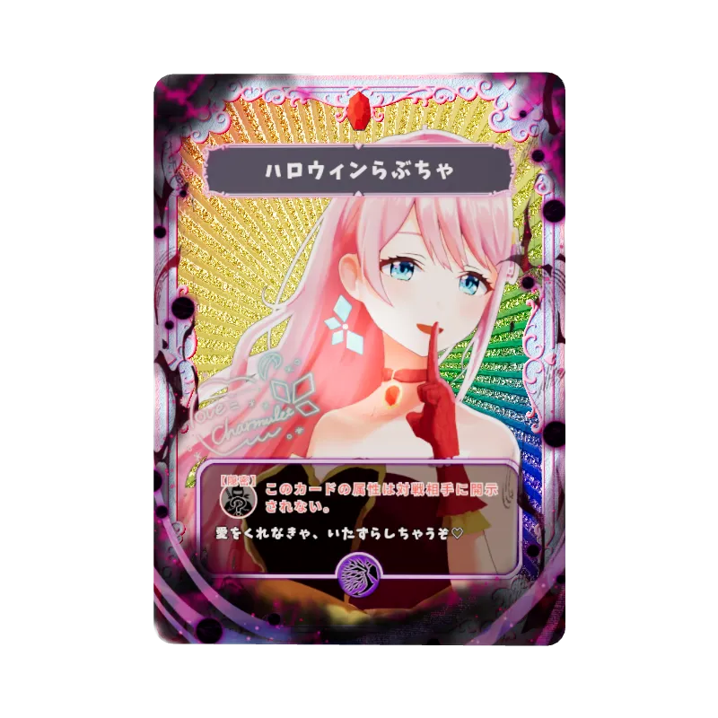 ハロウィンらぶちゃのイメージ画像
