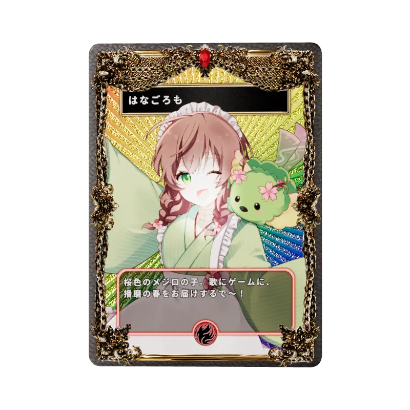 はなごろものイメージ画像
