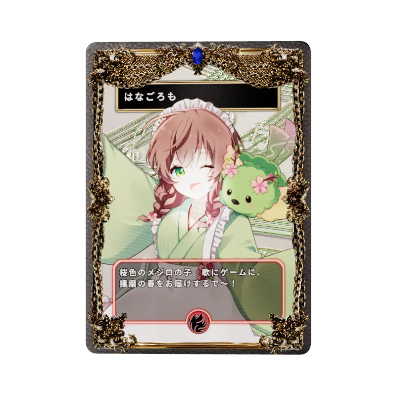 はなごろものイメージ画像