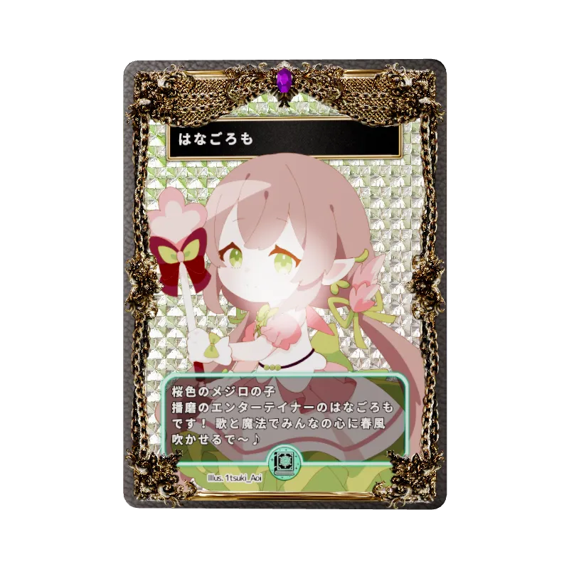 はなごろものイメージ画像