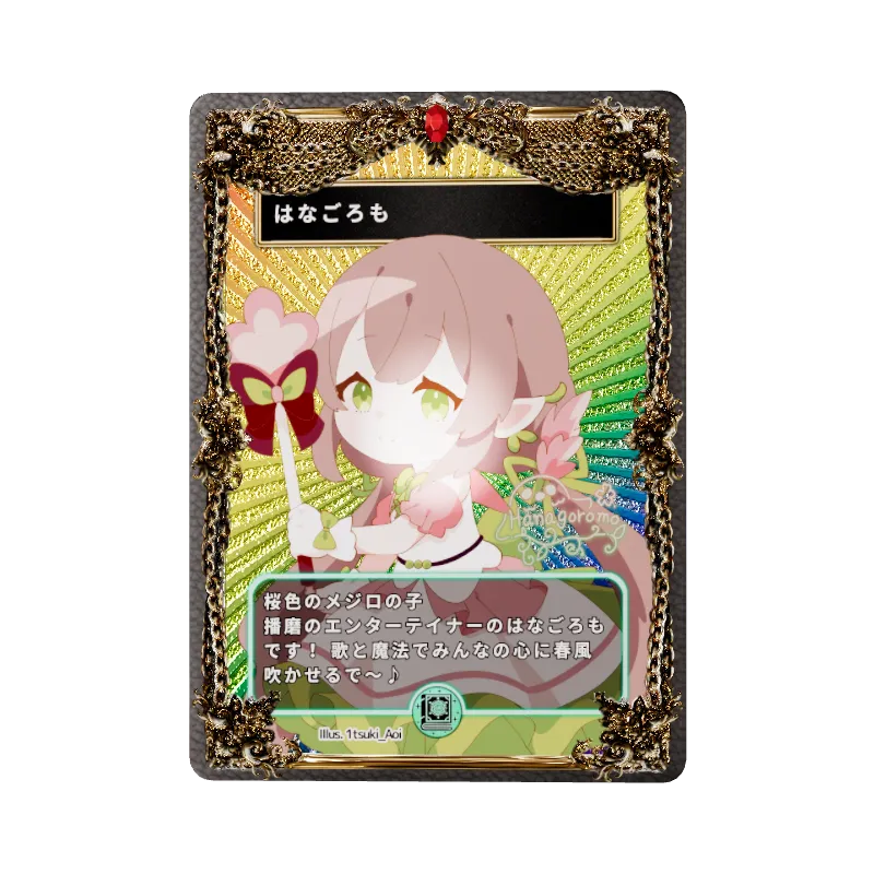 はなごろものイメージ画像