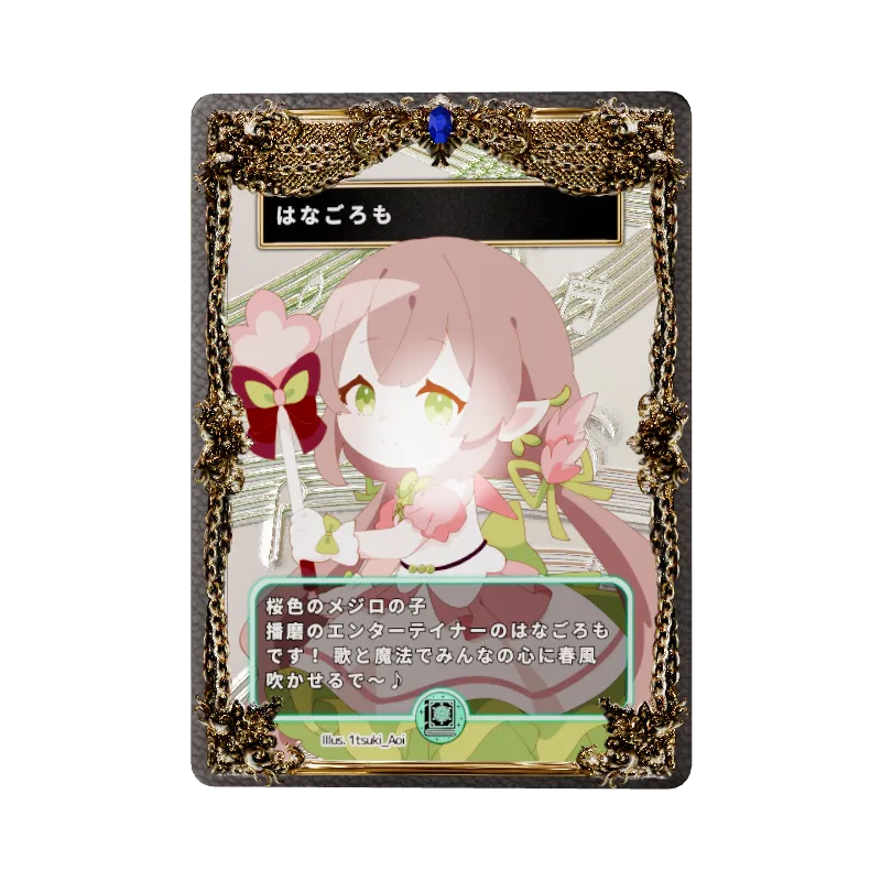 はなごろものイメージ画像