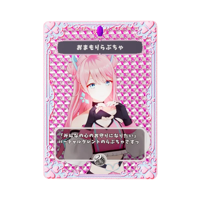 おまもりらぶちゃのイメージ画像