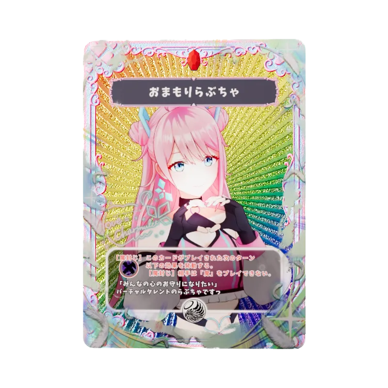 おまもりらぶちゃのイメージ画像