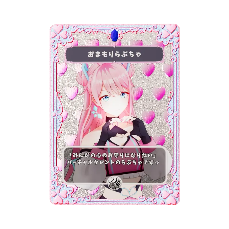 おまもりらぶちゃのイメージ画像