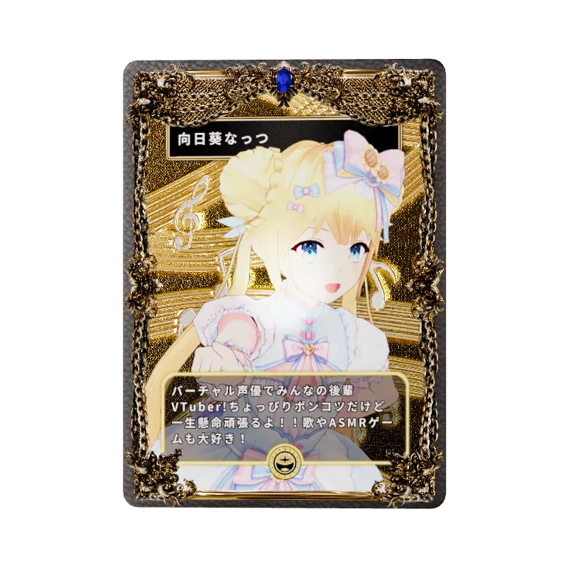 向日葵なっつのイメージ画像