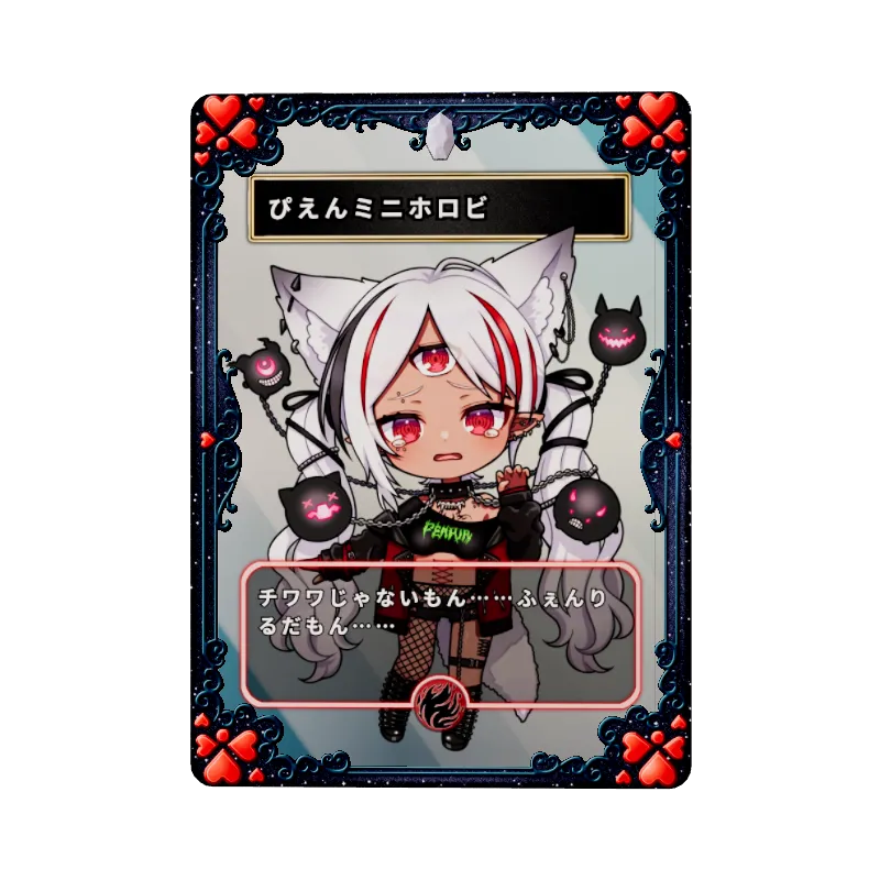 ぴえんミニホロビのイメージ画像