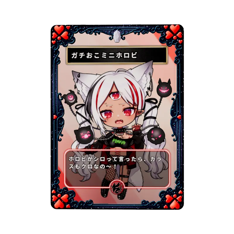 ガチおこミニホロビのイメージ画像