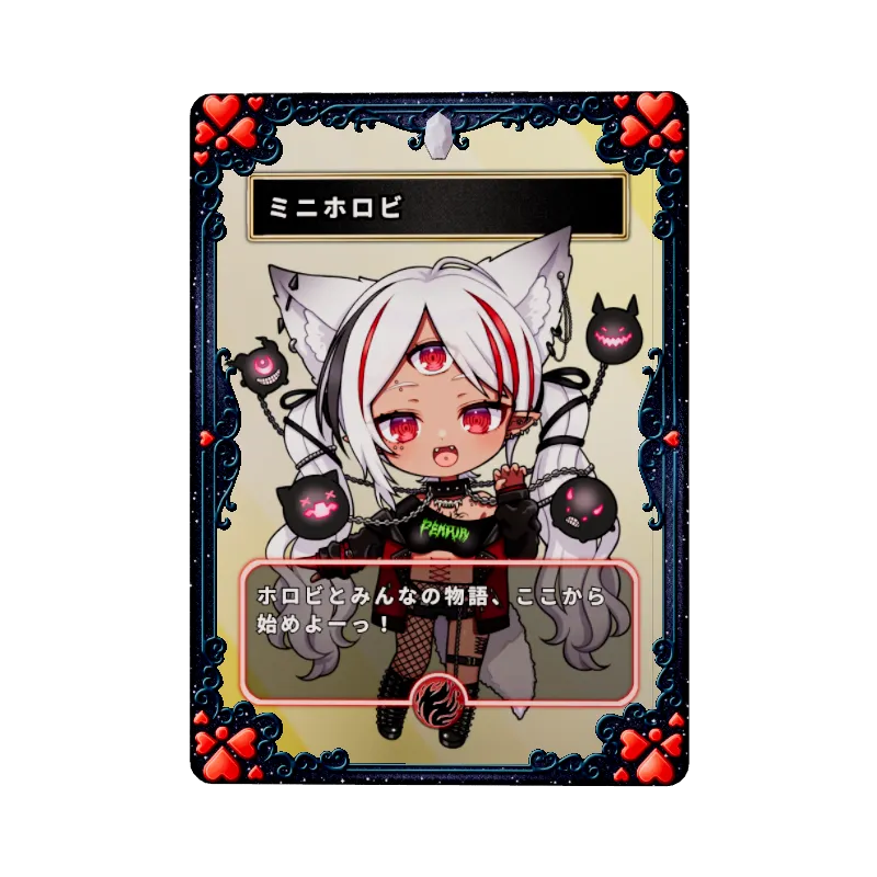 ミニホロビのイメージ画像