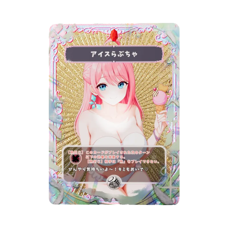 アイスらぶちゃのイメージ画像