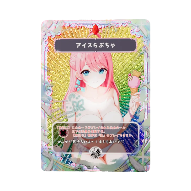 アイスらぶちゃのイメージ画像