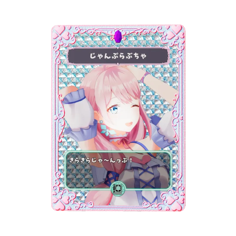 じゃんぷらぶちゃのイメージ画像