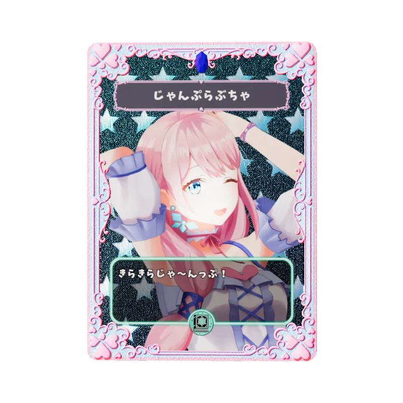 じゃんぷらぶちゃのイメージ画像