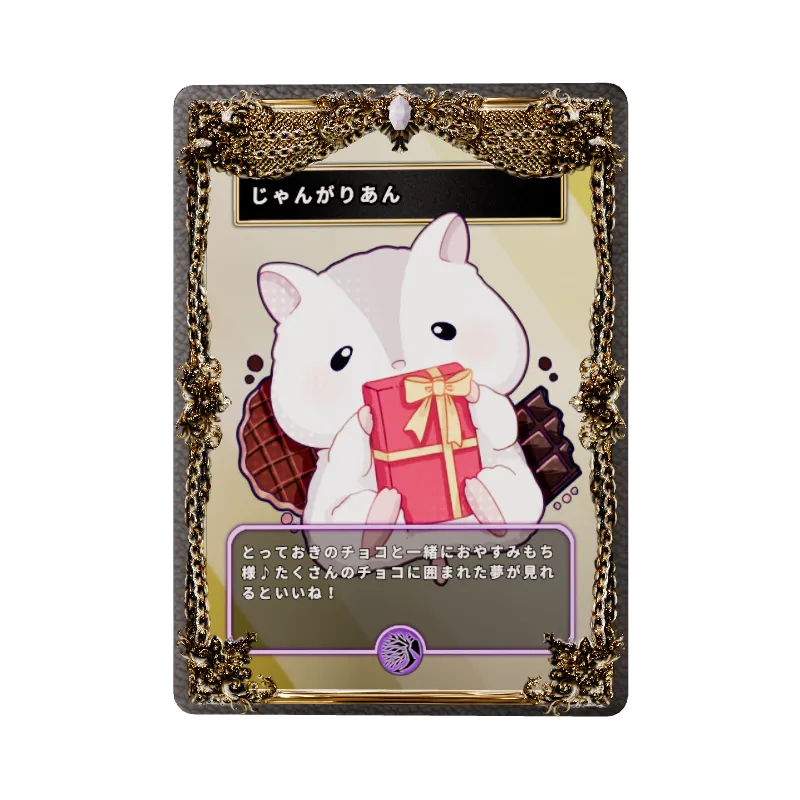 じゃんがりあんのイメージ画像