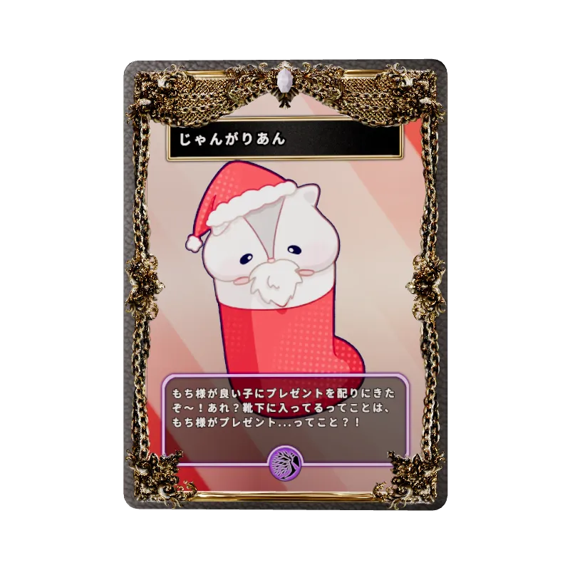 じゃんがりあんのイメージ画像