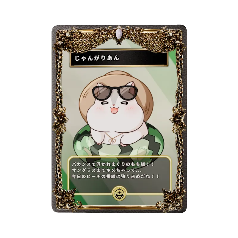 じゃんがりあんのイメージ画像