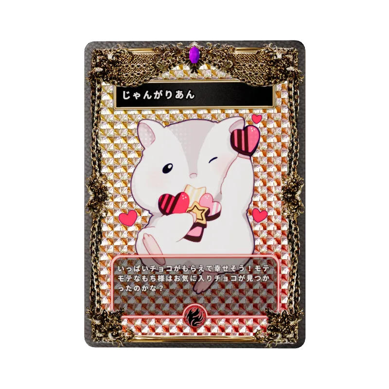 じゃんがりあんのイメージ画像