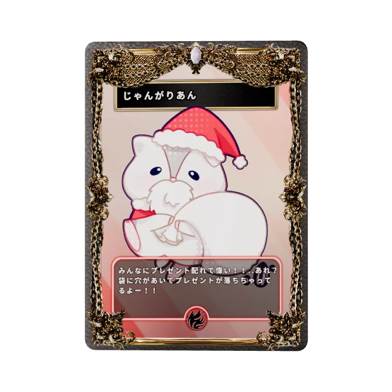 じゃんがりあんのイメージ画像