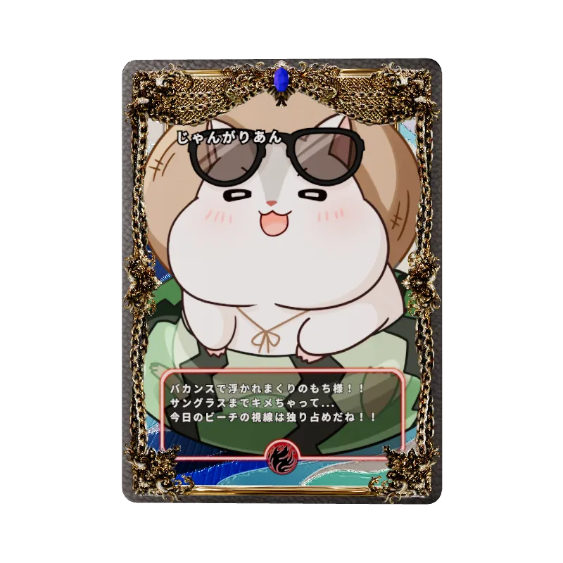 じゃんがりあんのイメージ画像