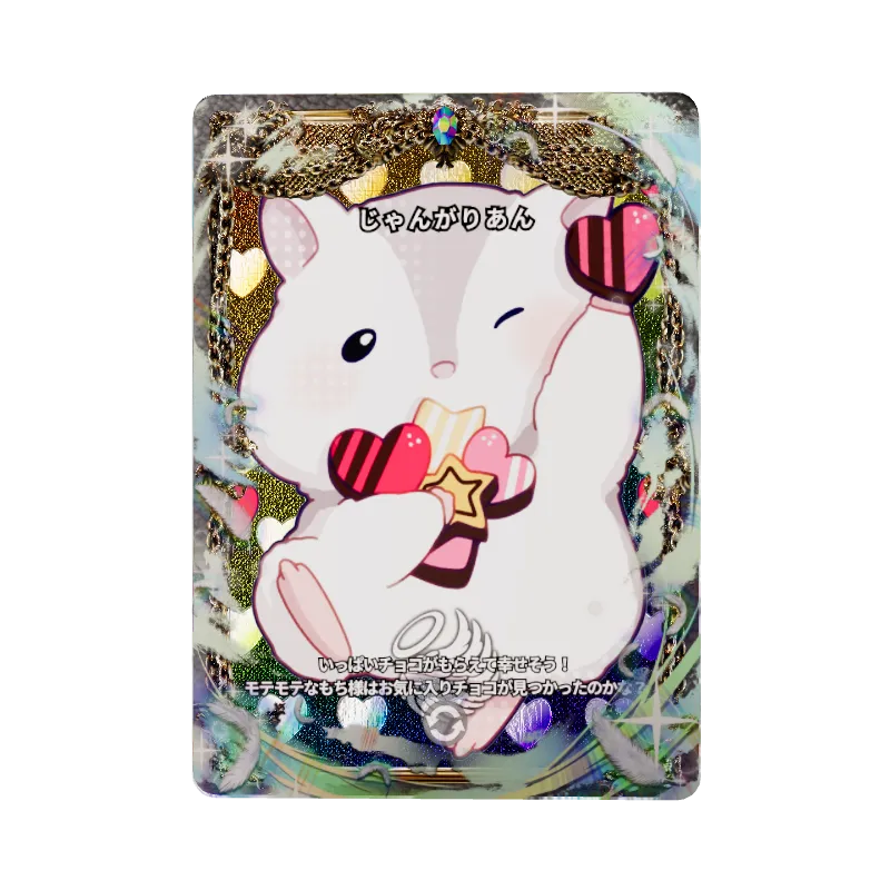 じゃんがりあんのイメージ画像