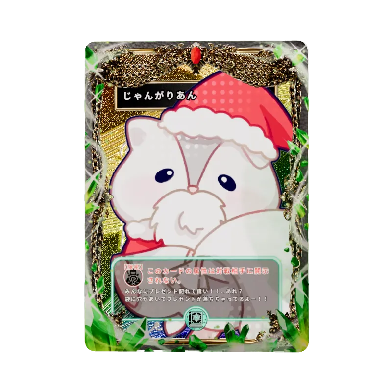 じゃんがりあんのイメージ画像