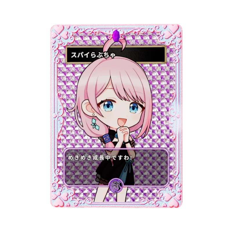 スパイらぶちゃのイメージ画像