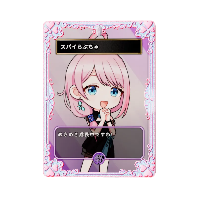 スパイらぶちゃのイメージ画像