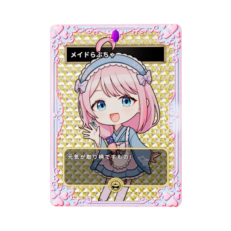 メイドらぶちゃのイメージ画像