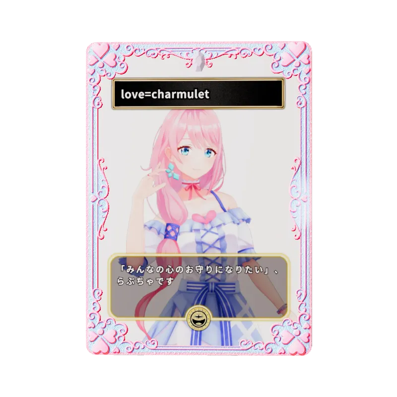 love=charmuletのイメージ画像