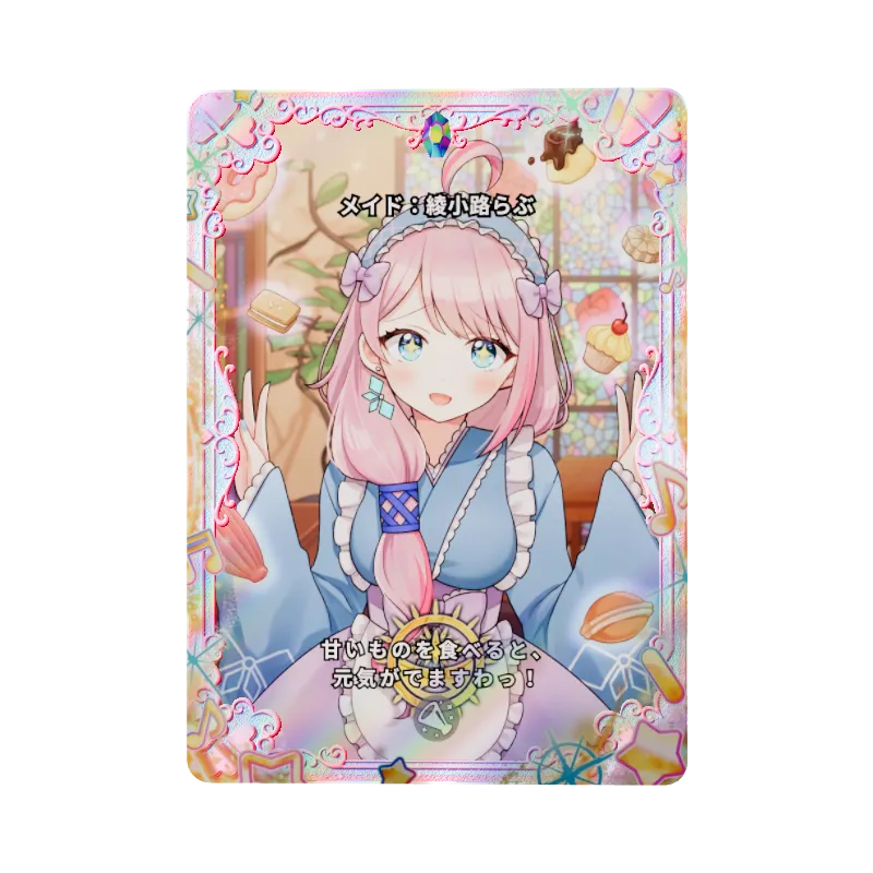 メイド：綾小路らぶのイメージ画像