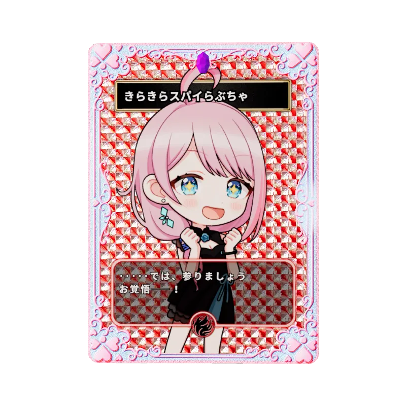 きらきらスパイらぶちゃのイメージ画像