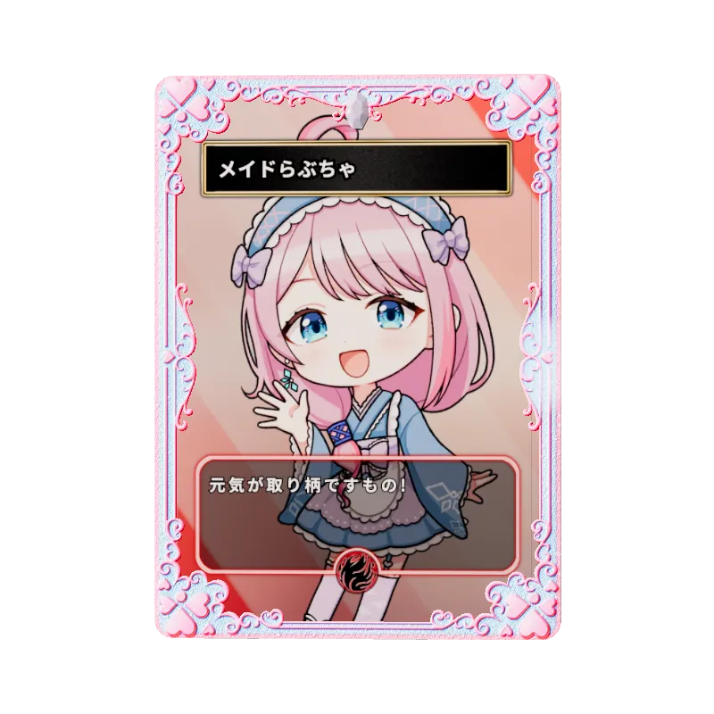 メイドらぶちゃのイメージ画像