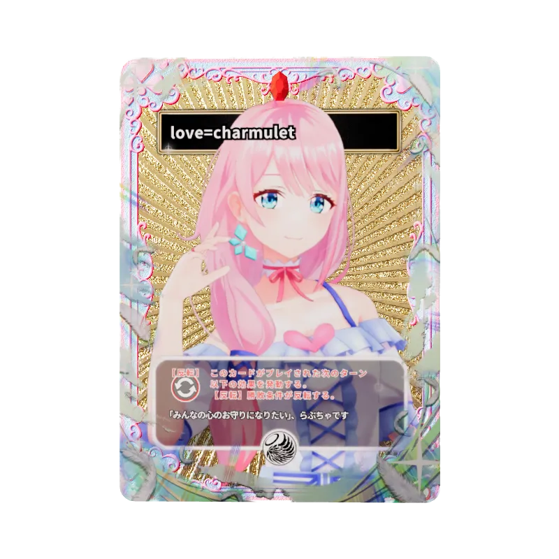 love=charmuletのイメージ画像