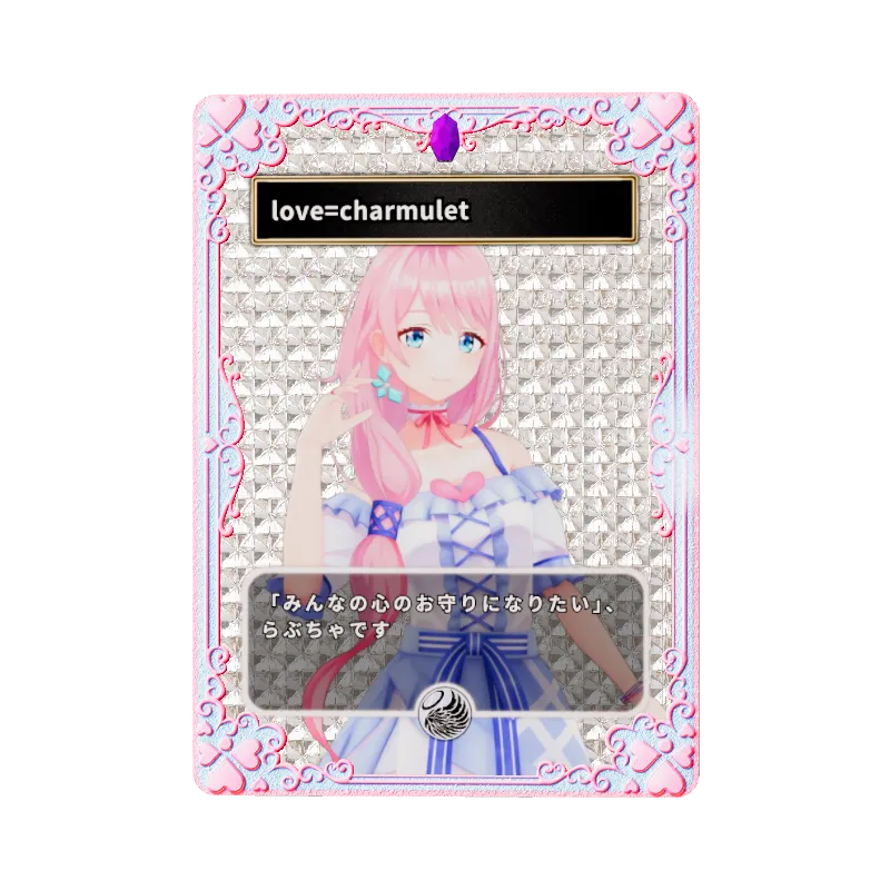 love=charmuletのイメージ画像