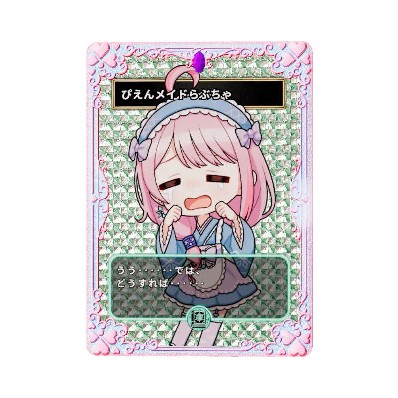 ぴえんメイドらぶちゃのイメージ画像