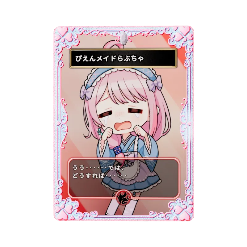 ぴえんメイドらぶちゃのイメージ画像