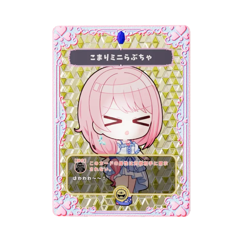 こまりミニらぶちゃのイメージ画像