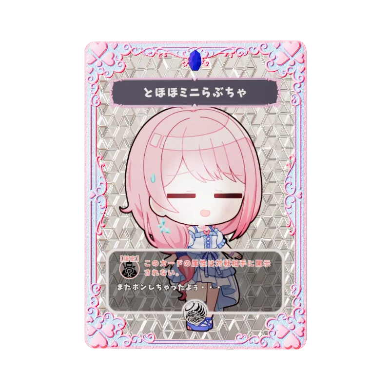 とほほミニらぶちゃのイメージ画像