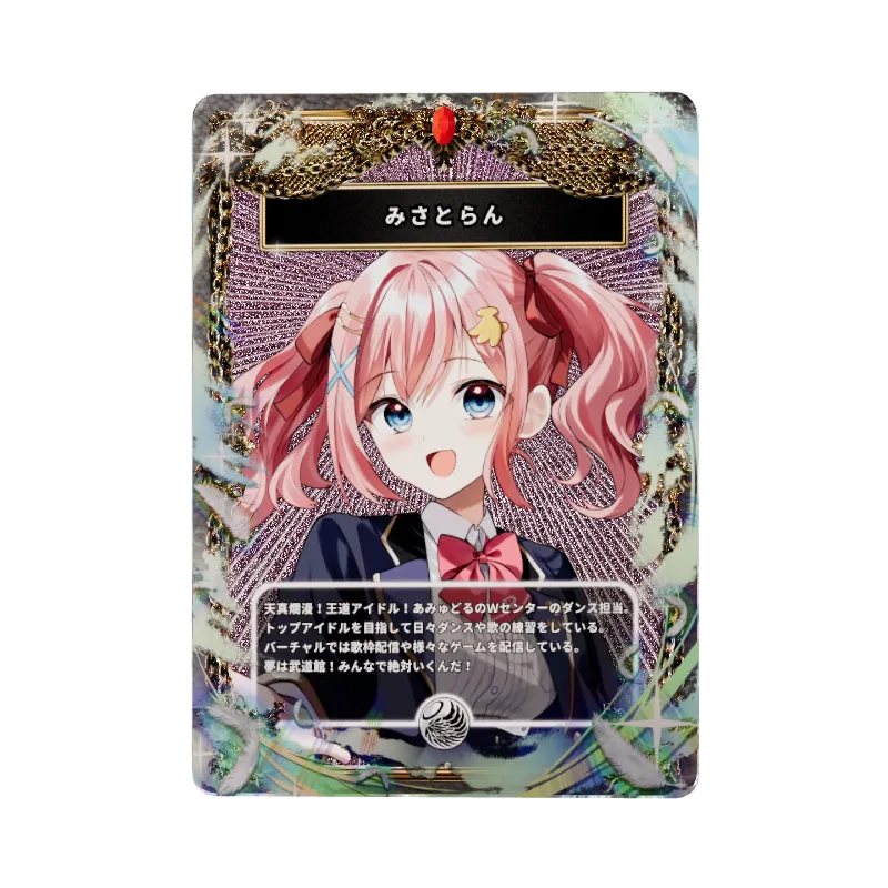 みさとらんのイメージ画像