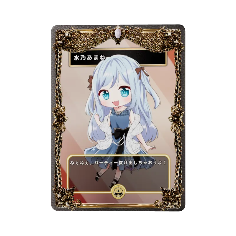水乃あまねのイメージ画像