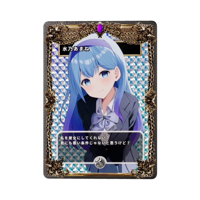 水乃あまねのイメージ画像