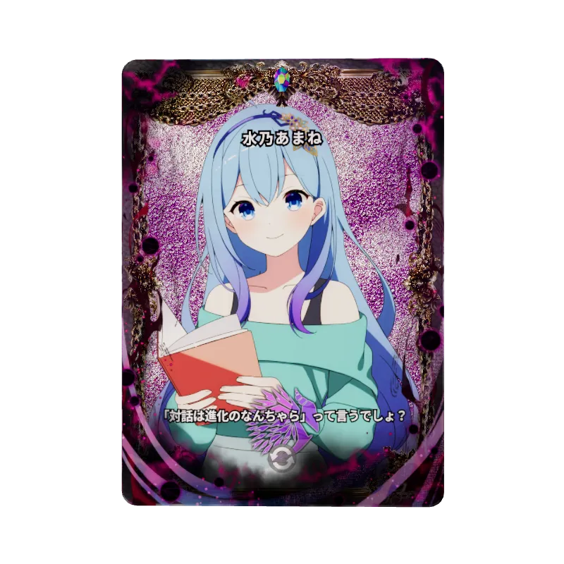水乃あまねのイメージ画像