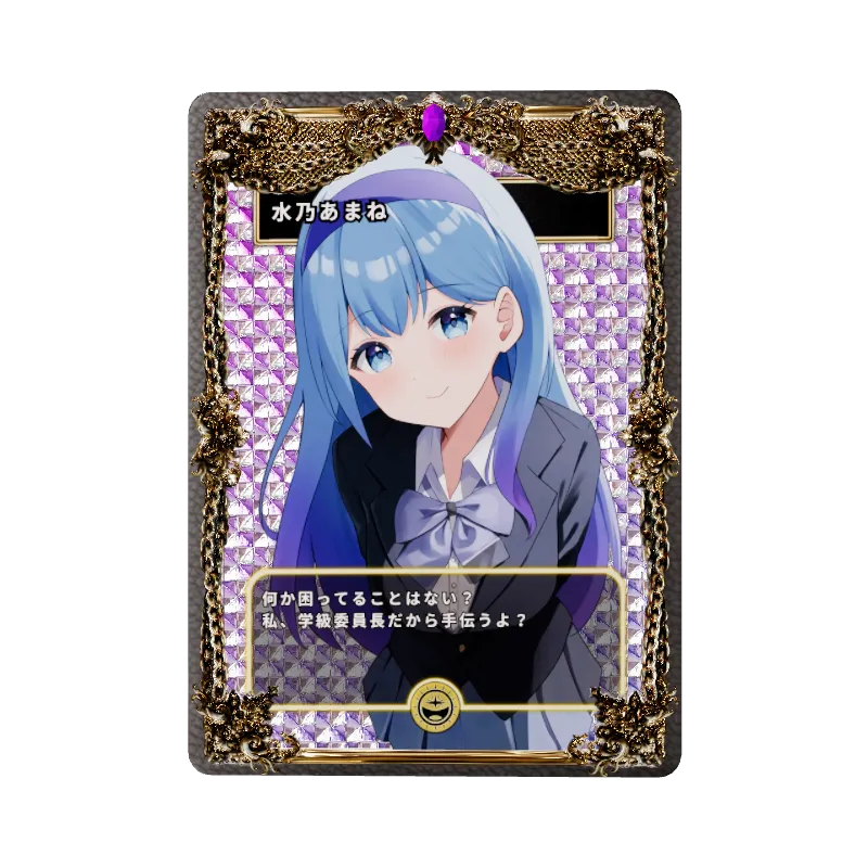 水乃あまねのイメージ画像