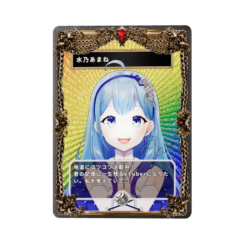 水乃あまねのイメージ画像