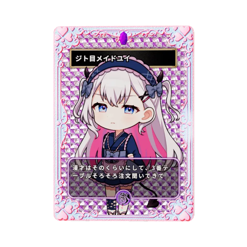 ジト目メイドユイのイメージ画像