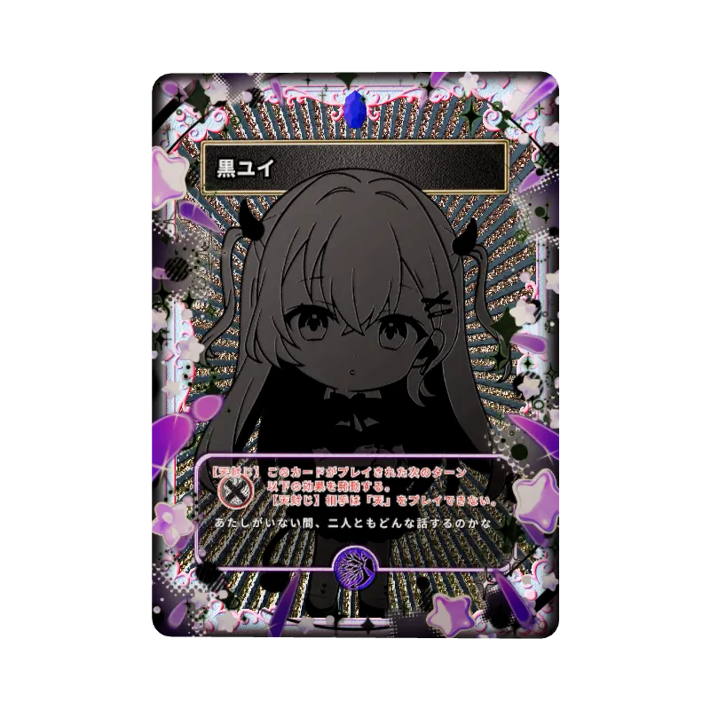 黒ユイのイメージ画像