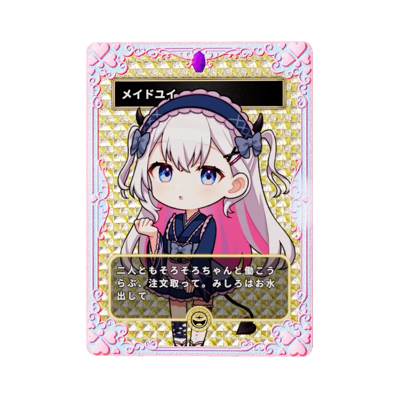 メイドユイのイメージ画像