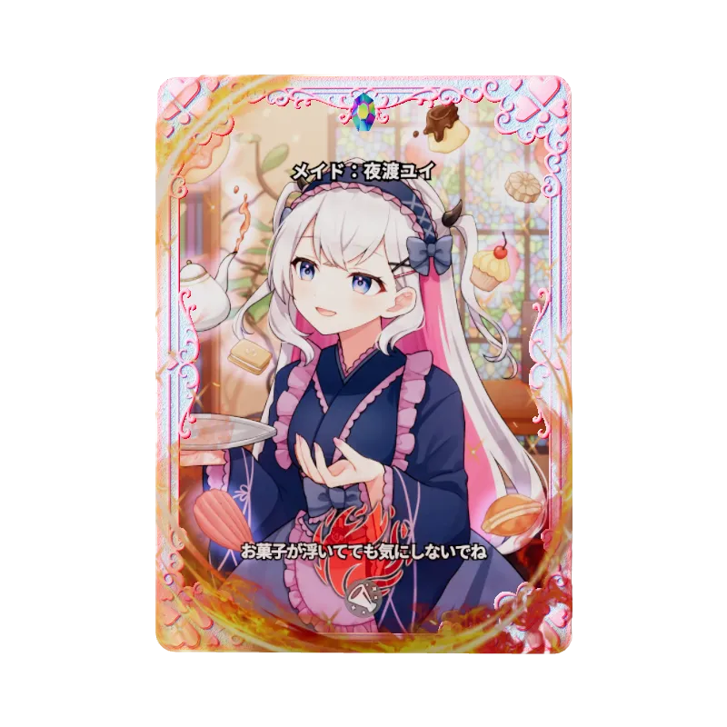 メイド:夜渡ユイのイメージ画像