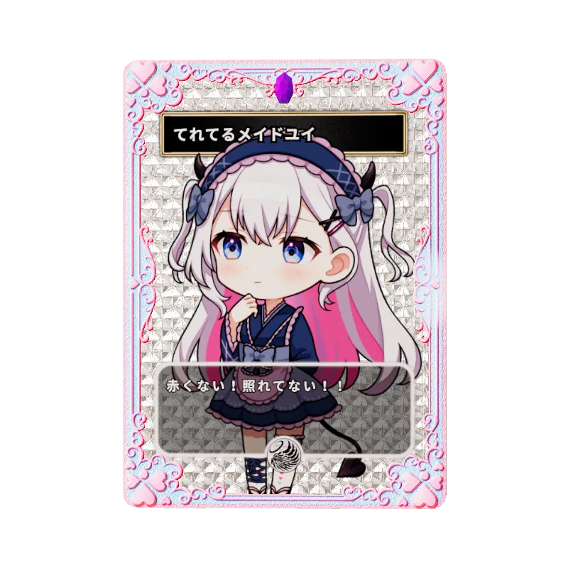 てれてるメイドユイのイメージ画像